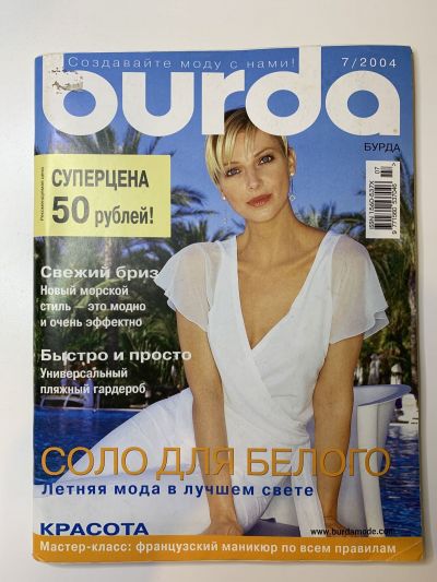    Burda 7/2004
