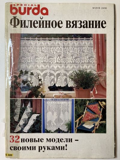    Burda   1/1995