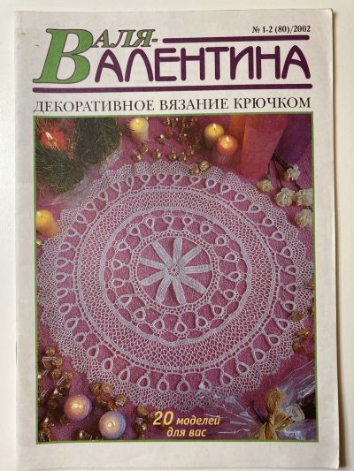 ���������� ������� ������� ��������� 1-2/2002 ������������ ������� �������