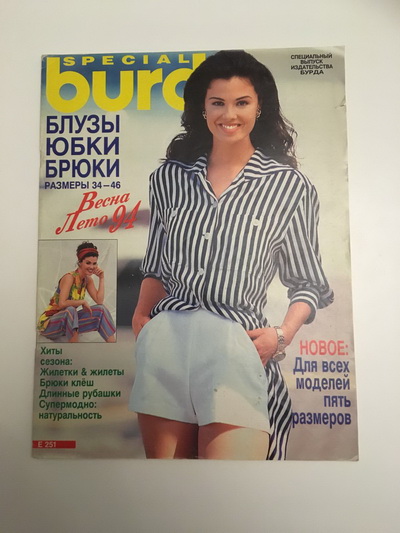 Фотография обложки журнала Burda. Блузки, юбки, брюки Весна-Лето 1994