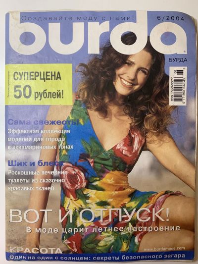    Burda 6/2004