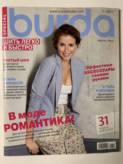 Фотография обложки журнала Burda Шить легко и быстро 1/2011