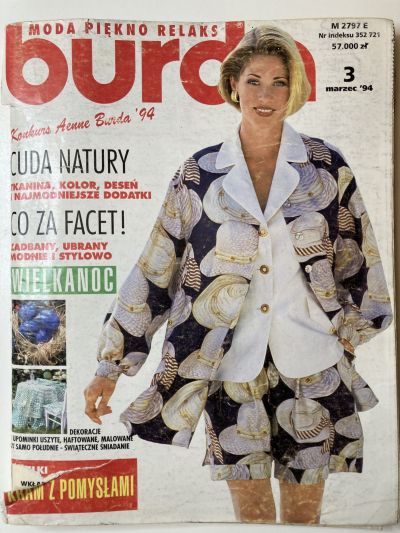 Фотография обложки журнала Burda 3/1994