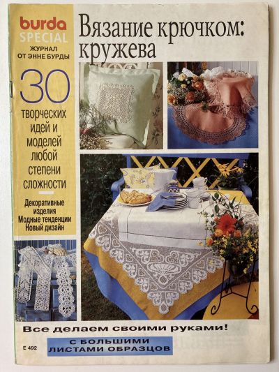    Burda  :  1/1998