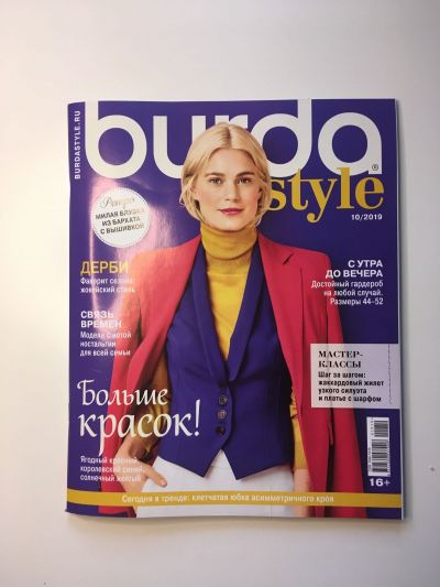 Фотография обложки журнала Burda 10/2019