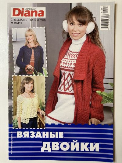 ���������� ������� ������� ��������� Diana ���������� ������� ������ 11/2011