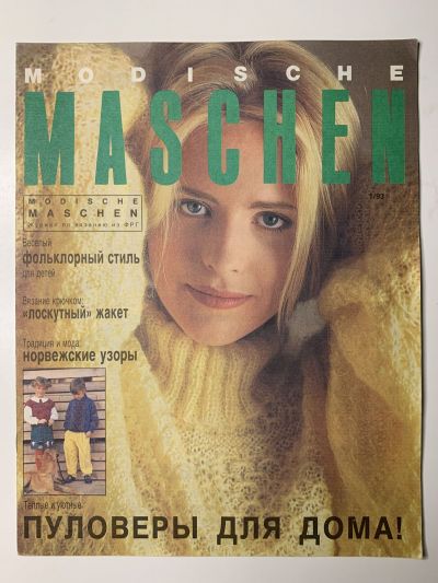    Modische Maschen 1/1993