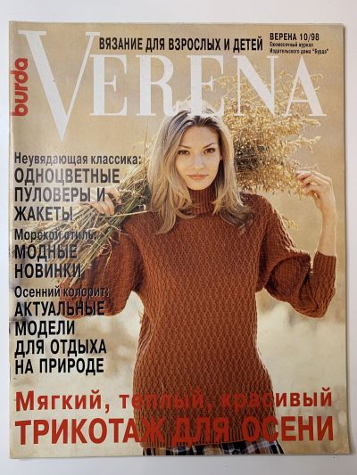    Verena 10/1998