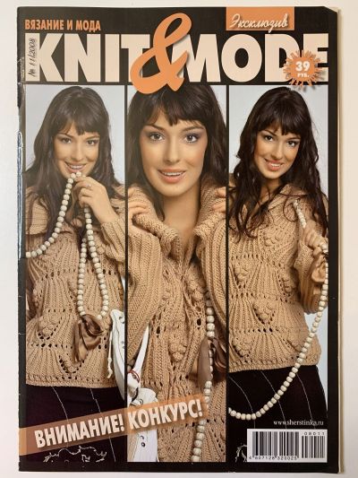    Knit&Mode 11/2008