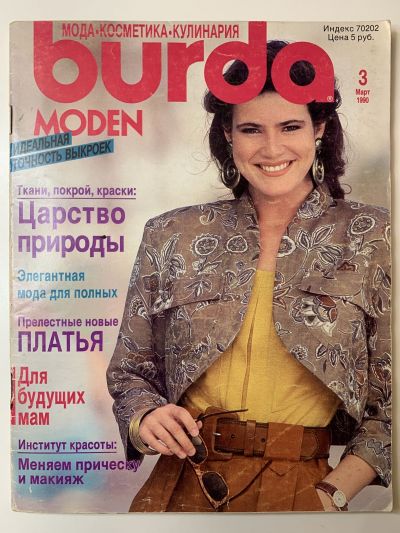    Burda 3/1990