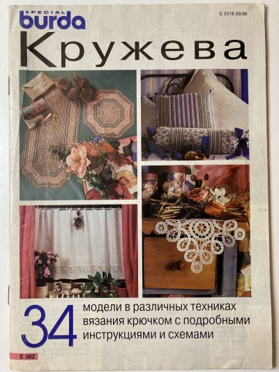    Burda  1/1996