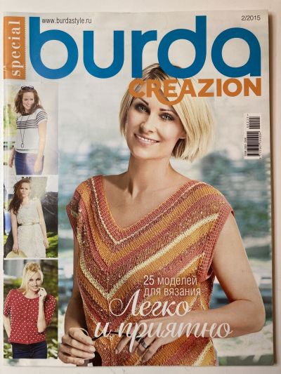    Burda Creazon 2/2015