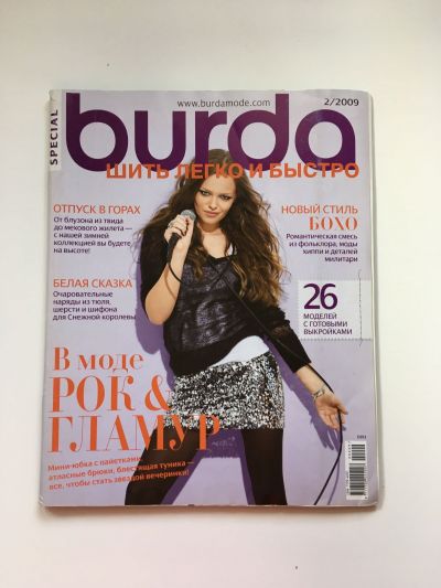 Фотография обложки журнала Burda. Шить легко и быстро 2/2009