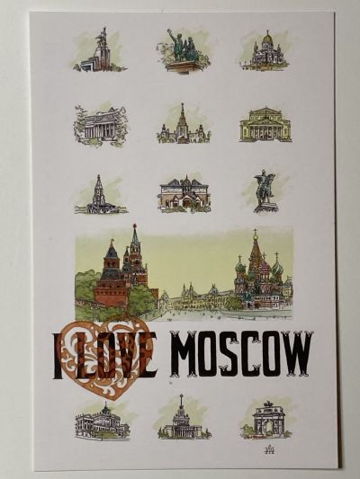 Фотография обложки журнала Я люблю Москву I love Moscow худ. Александр Журавлев №45