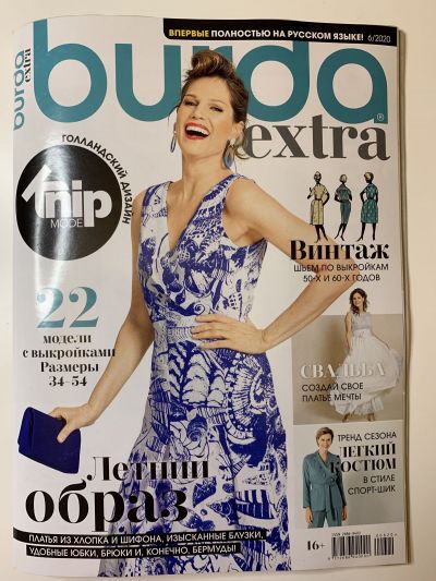 Фотография обложки журнала Burda Extra 6/2020