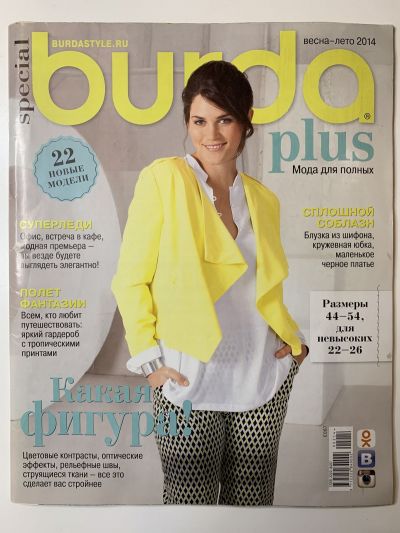    Burda Plus 1/2014