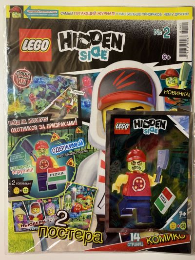 Фотография обложки журнала Lego Hidden side 2/2019 + Одержимый доставщик пиццы