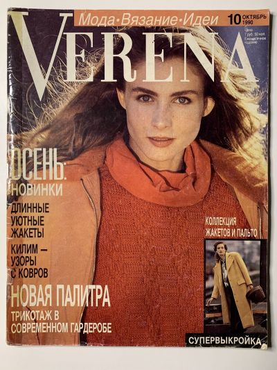   Verena 10/1990