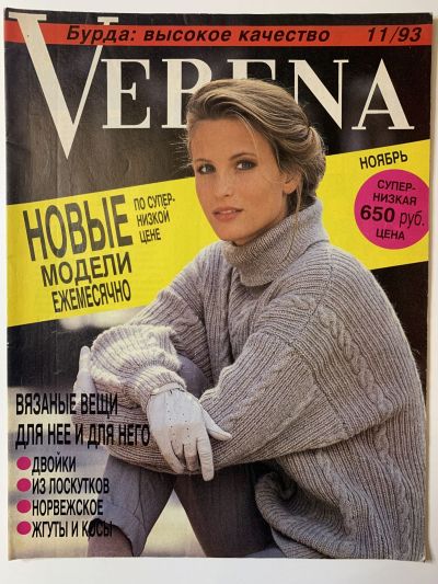    Verena 11/1993