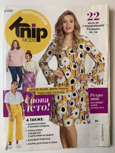    Knipmode / Burda Extra 6/2022