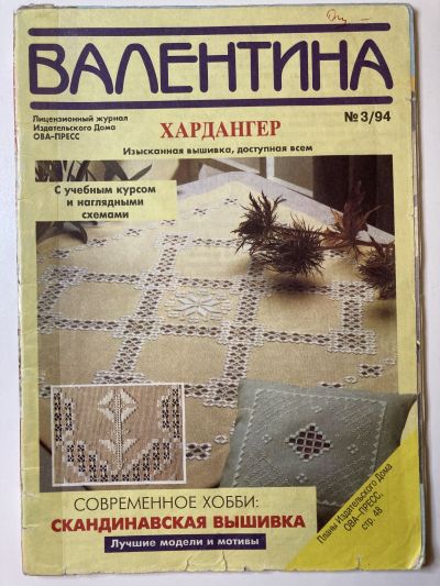 ���������� ������� ������� ��������� 3/1994 ���������