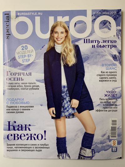 Фотография обложки журнала Burda Шить легко и быстро Осень-Зима 2015
