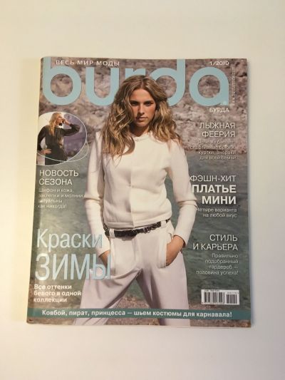 Фотография обложки журнала Burda 1/2010