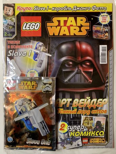 Фотография обложки журнала Lego. Star Wars 2/2015