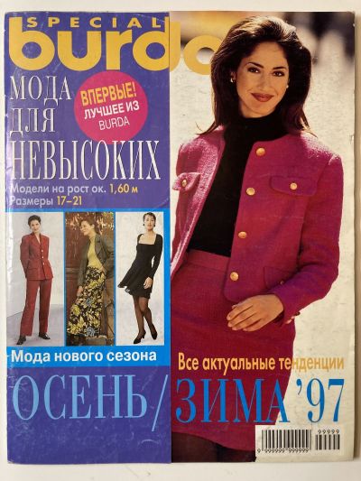    Burda    2/1997