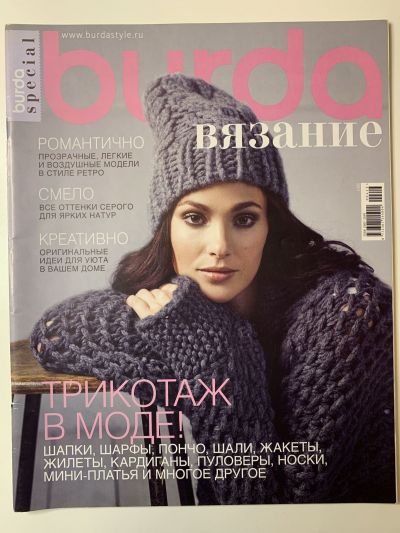    Burda  1/2013