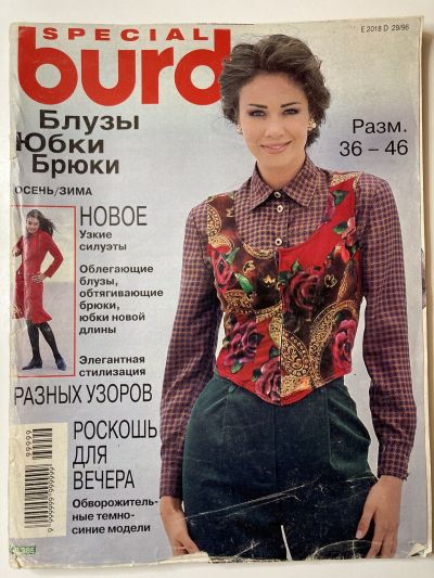   Burda , ,  2/1996