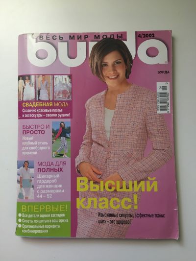    Burda 4/2002