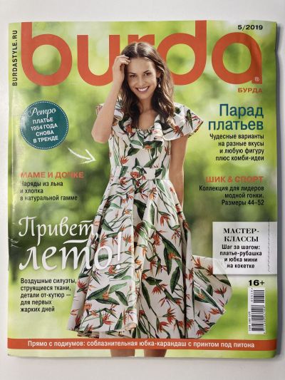 ���������� ������� ������� Burda 5/2019