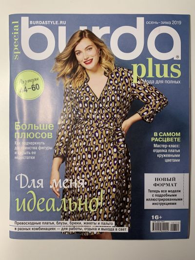    Burda Plus - 2019