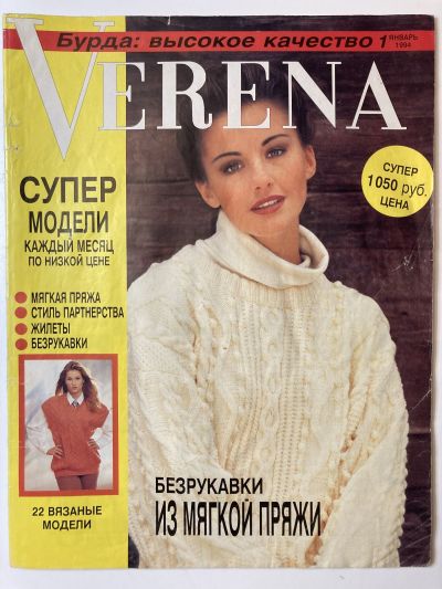    Verena 1/1994