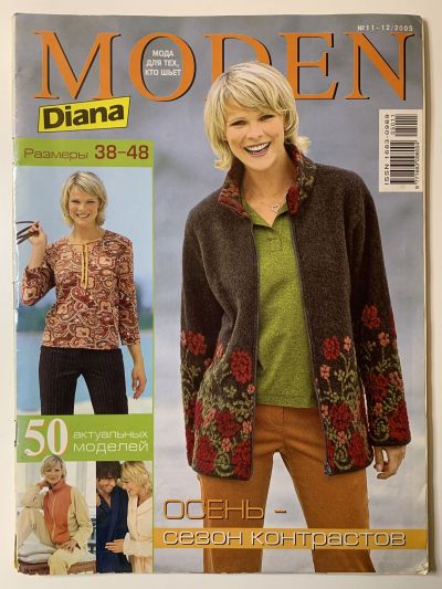   Diana Moden 11-12 2005