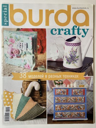   Burda Crafty 1/2016
