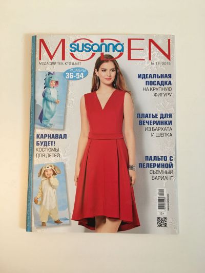 Фотография обложки журнала Susanna Moden 12/2015