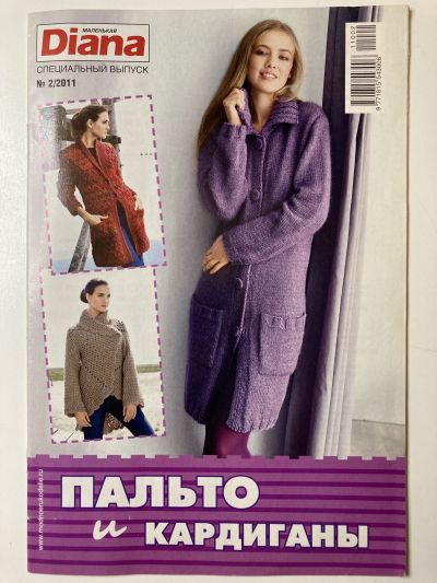 ���������� ������� ������� ��������� Diana ���������� ������ � ��������� 2/2011