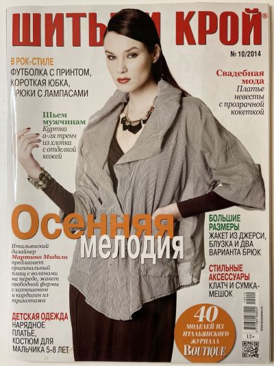 ���������� ������� ������� ���: ����� � ���� 10/2014