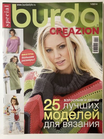    Burda Creazon 1/2014