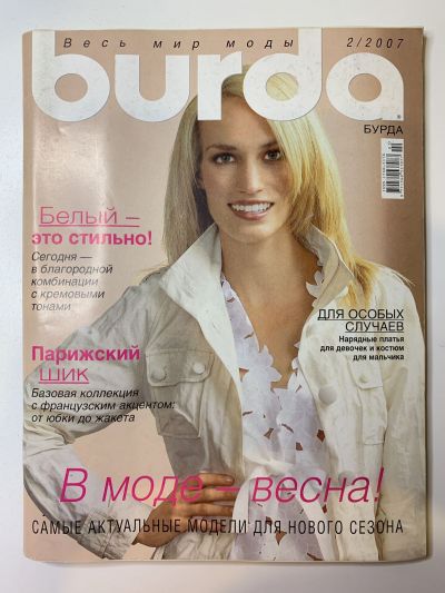    Burda 2/2007