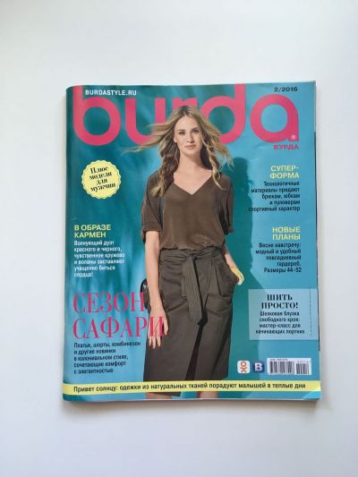 Фотография обложки журнала Burda 2/2016