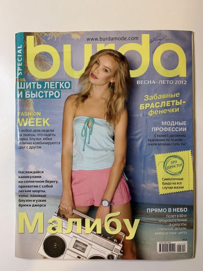 Фотография обложки журнала Burda Шить легко и быстро Весна-Лето 2012
