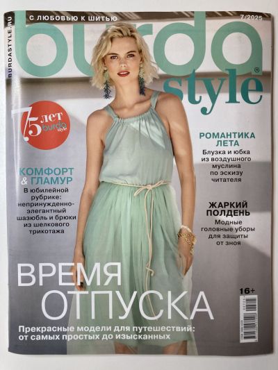    Burda 7/2025