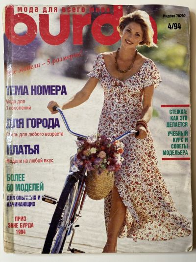 ���������� ������� ������� Burda 4/1994