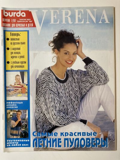    Verena 7/1997