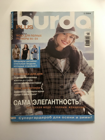 Фотография обложки журнала Burda. Plus 2/2004