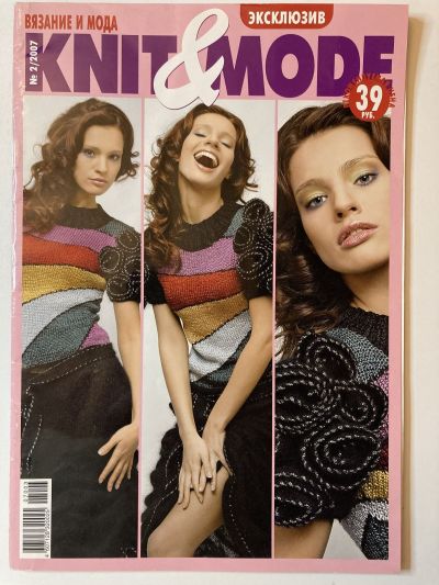 Фотография обложки журнала Knit&Mode 2/2007