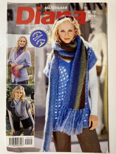 ���������� ������� ������� ��������� Diana 12/2010